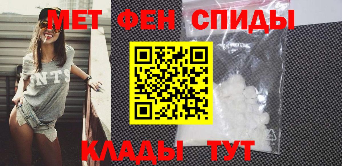 Амфетамин Розовый Димитровград