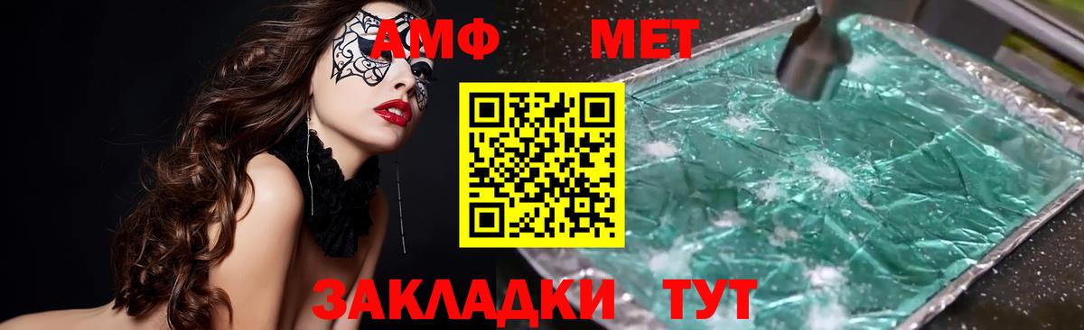 АМФЕТАМИН VHQ  Вход с VPN  Amphetamine  Димитровград 