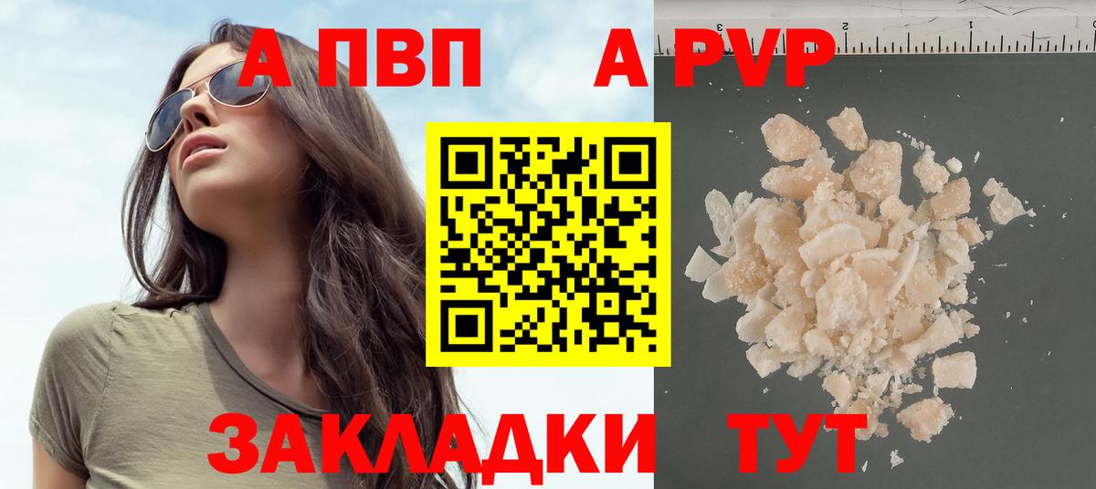 A-PVP СК КРИС  Alfa_PVP  Alpha-PVP кристаллы  Вход с VPN  Димитровград  Alpha-PVP Crystall 