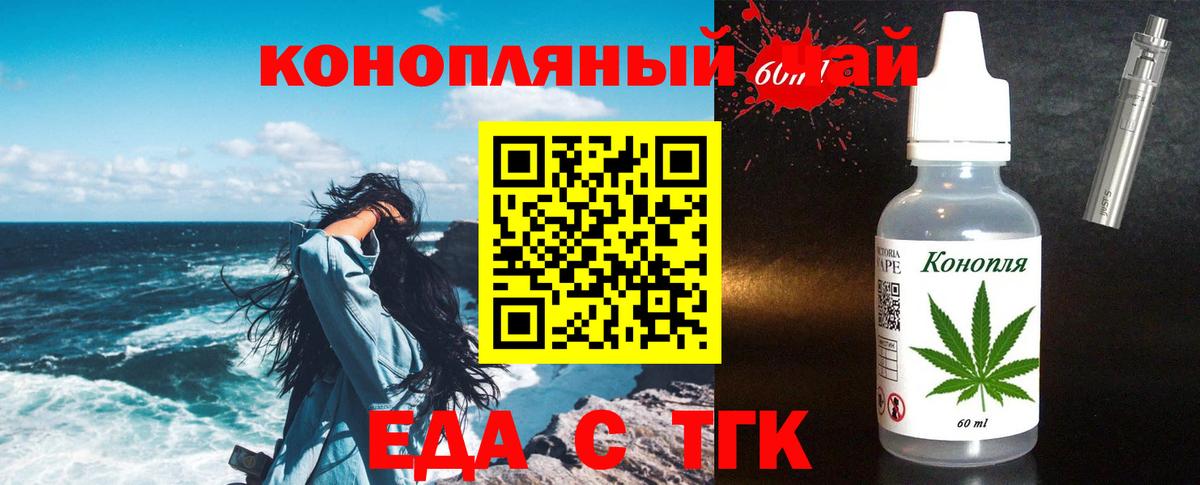 Димитровград  Еда ТГК марихуана  Вход с VPN 