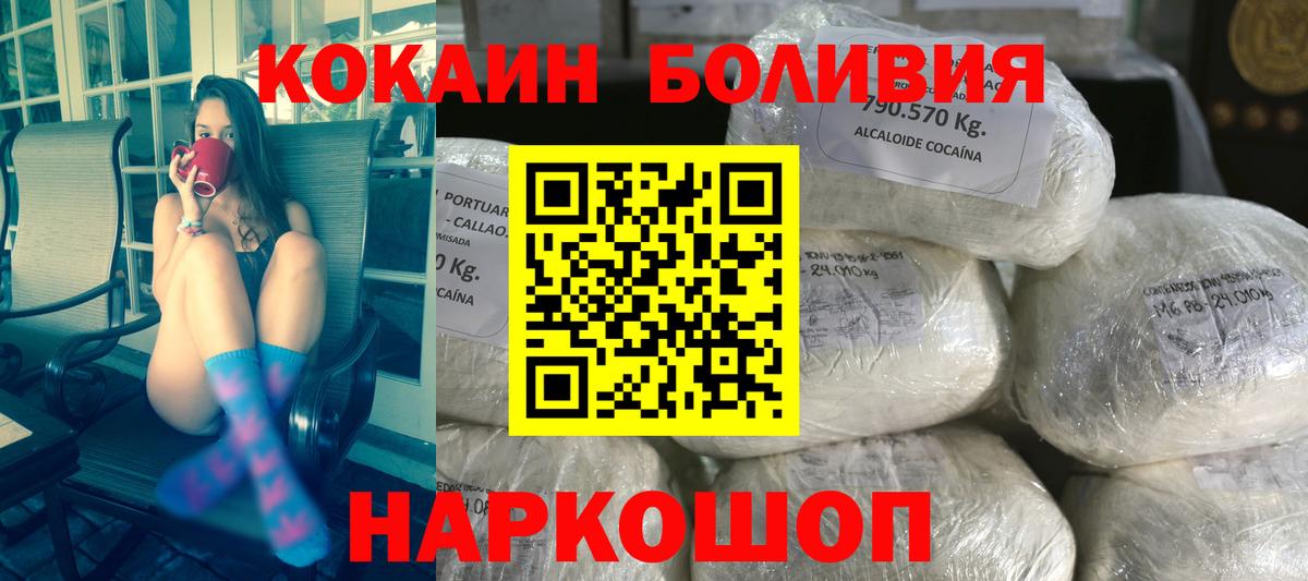 Кокаин VHQ  COCAIN  КОКАИН 97%  Димитровград  Вход с VPN 