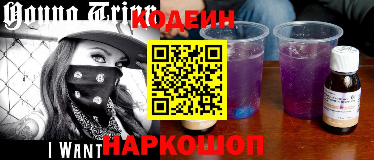 Димитровград  Codein напиток Lean (лин)  Вход с VPN  Codein напиток Lean (лин) 