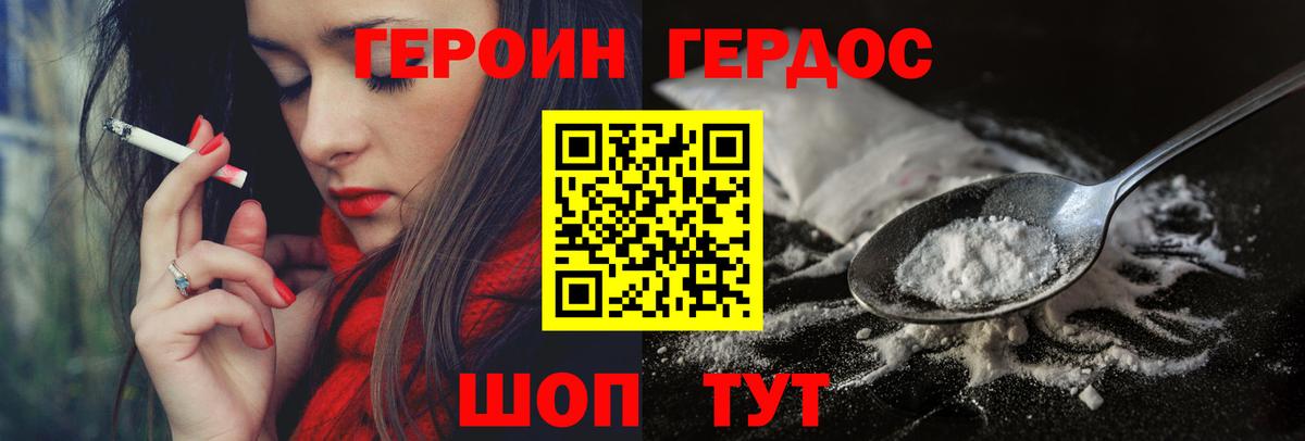 Димитровград  Героин афганец  Вход с VPN 