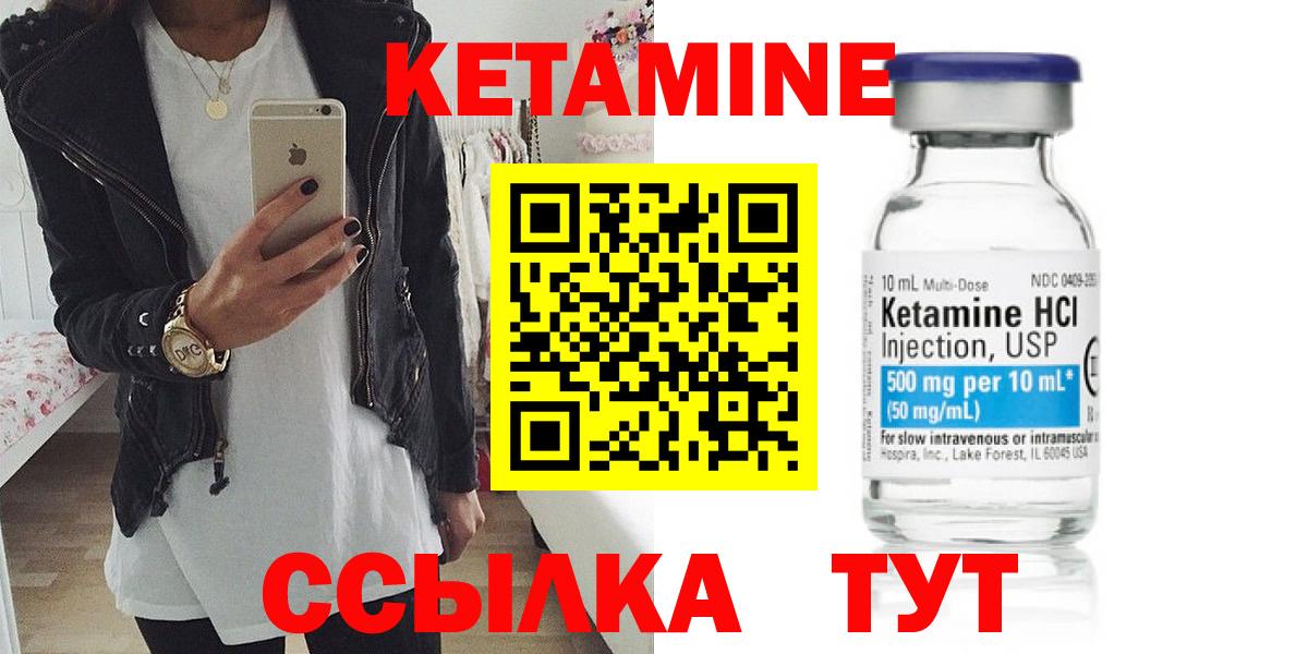 Димитровград  КЕТАМИН ketamine  Кетамин VHQ  Вход с VPN 