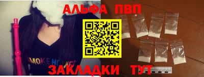 ALPHA PVP Малоярославец