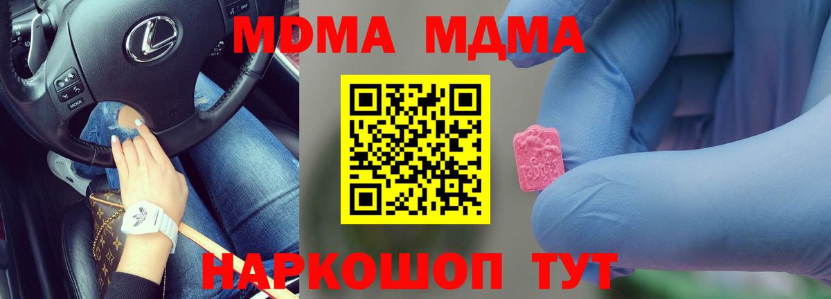 MDMA молли  Вход с VPN  MDMA молли  Димитровград 