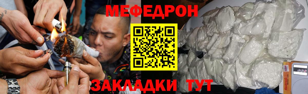 сколько стоит  МЕФ  Вход с VPN  МЯУ-МЯУ 4 MMC  Димитровград 