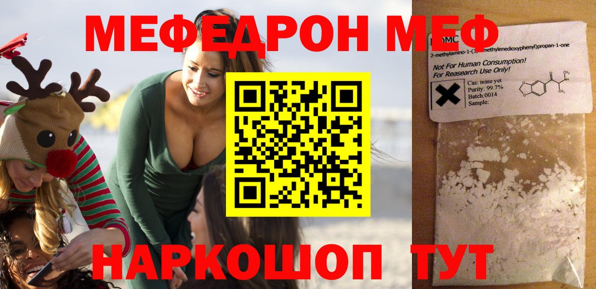 Меф мяу мяу  Димитровград