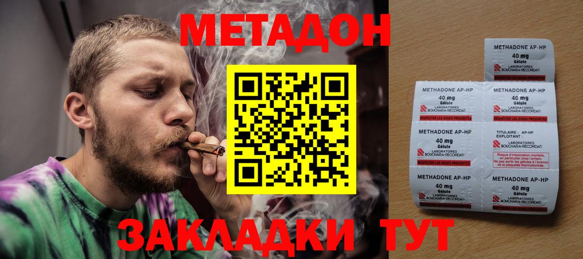 Димитровград  МЕТАДОН VHQ  МЕТАДОН белоснежный  Вход с VPN 