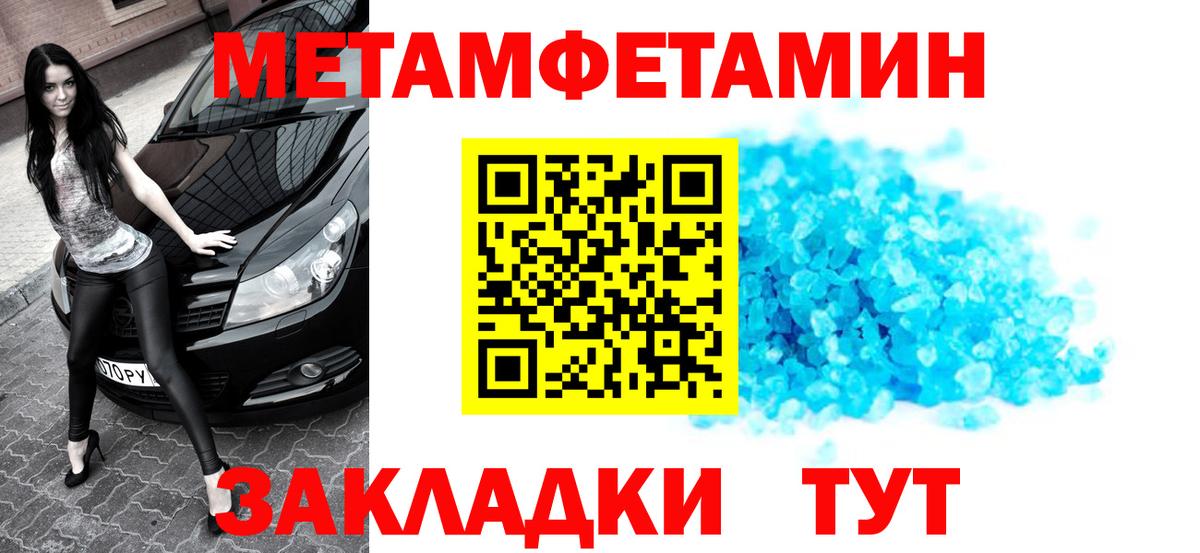 Метамфетамин Methamphetamine  Вход с VPN  Димитровград 