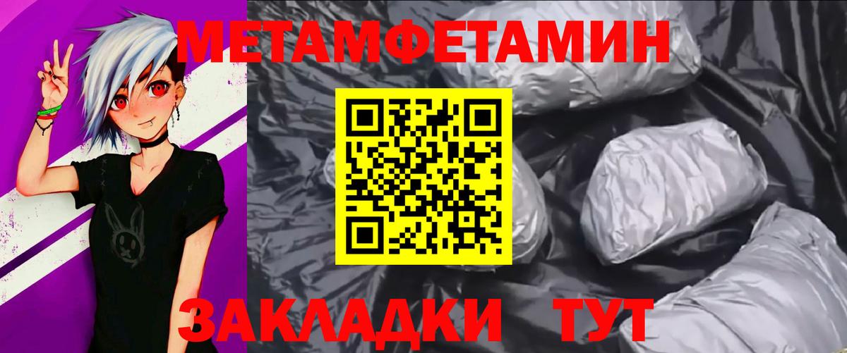 Первитин Декстрометамфетамин 99.9% Димитровград