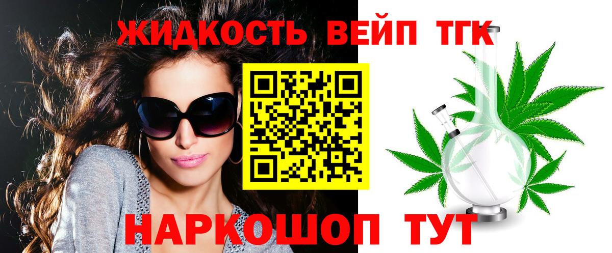ТГК вейп с тгк  как найти закладки  Димитровград  Вход с VPN  Дистиллят ТГК Wax 