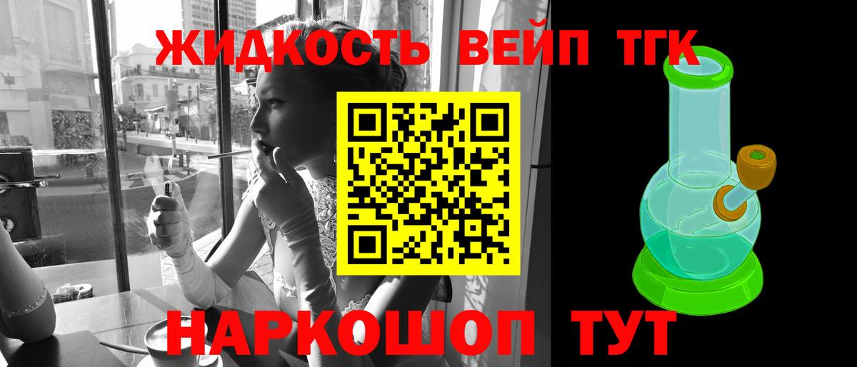 Дистиллят ТГК Wax Димитровград